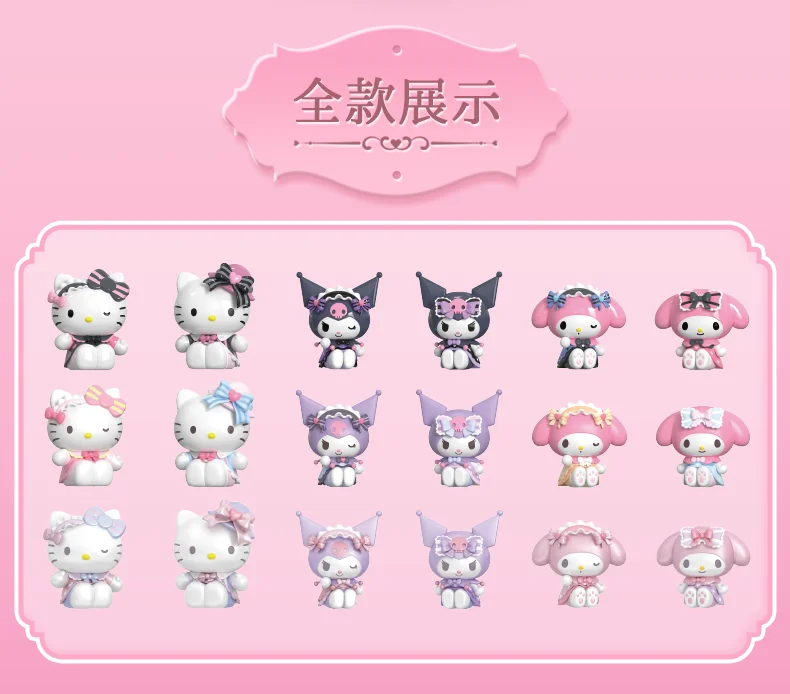 산리오 캐릭터 블라인드 박스 장난감 스위트 버즈 걸즈 큐트 빈즈 마이 멜로디 헬로 키티 쿠로미 인형 선물 장난감 수집 장식품