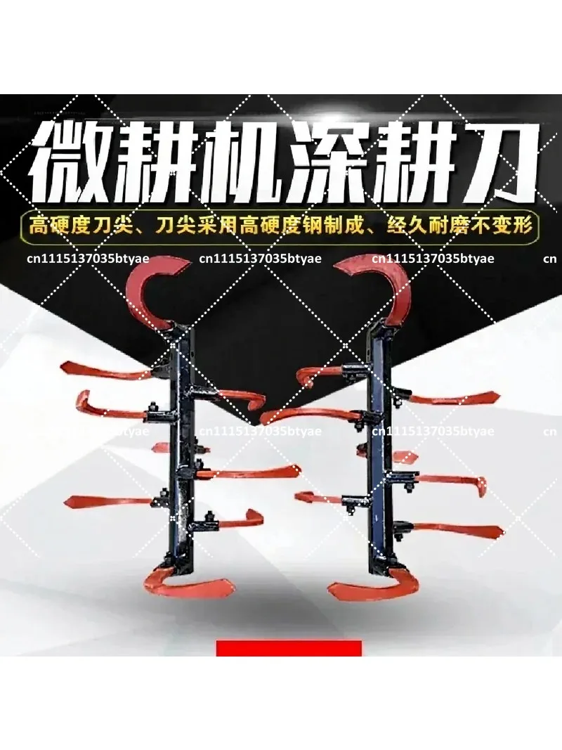 Deep Plowing Hard Land Dry Reclamation Knife Earth Turning Soil Loosening Tool