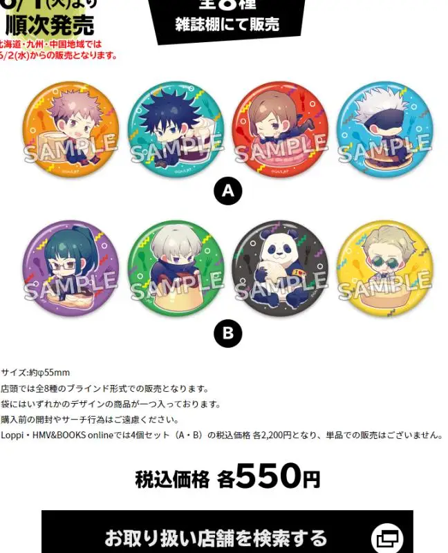 

Japan Lawson Limited значки Lawson Fushiguro Megumi Gojo Satoru juютсу Kaisen Bar