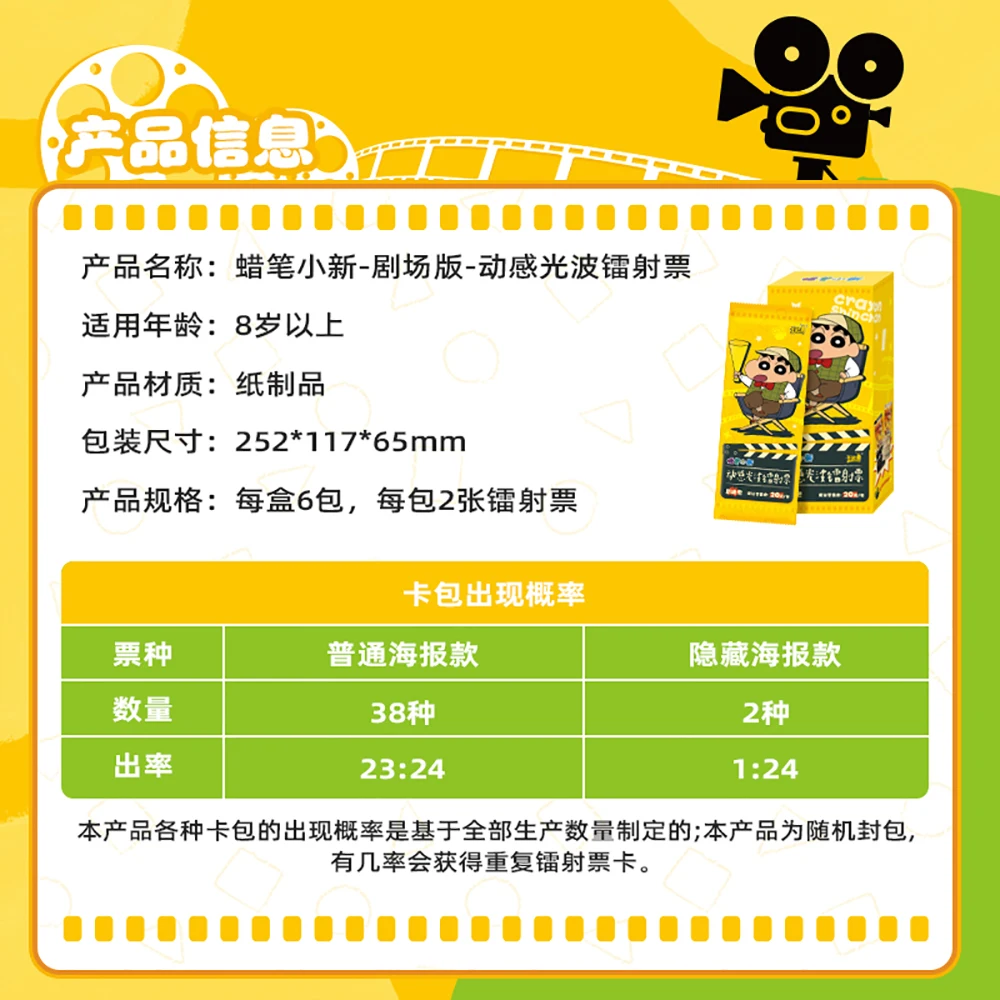 جديد KAYOU تلوين شين تشان الإبداعية أنيمي الشخصيات الطرفية تذكرة كعب بطاقات الكرتون مضحك جمع الحرفية بطاقة الاطفال الهدايا #5