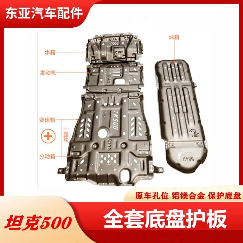 Chassis Guard Plate Full Set 5 3 Aluminum Magnesium Alloy Engine Gearbox Transfer Case Water Tank Protection For 500 Hi4 T