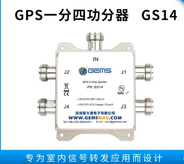 

4-channel power divider GPS Beidou satellite signal 1:4 1.1-1.7G RF N/SMA/TNC interface GS14