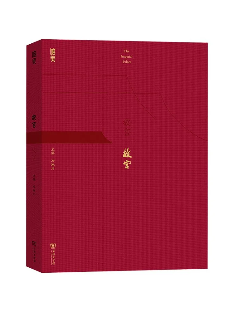 Book-Winshare Beautiful The Forbidden City the Forbidden City