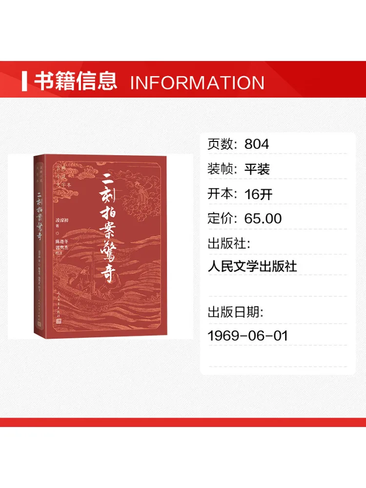 Book-Winshare Two Moments Of Astonishing Events