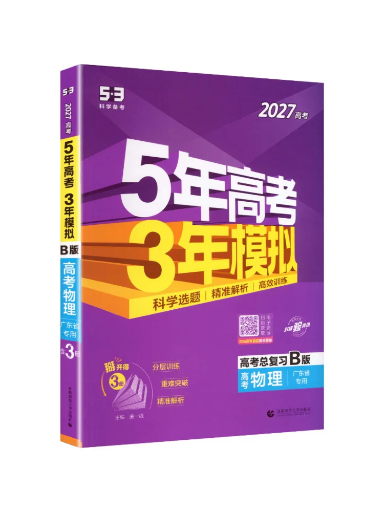 Book-Winshare Online Only 2027 Edition 