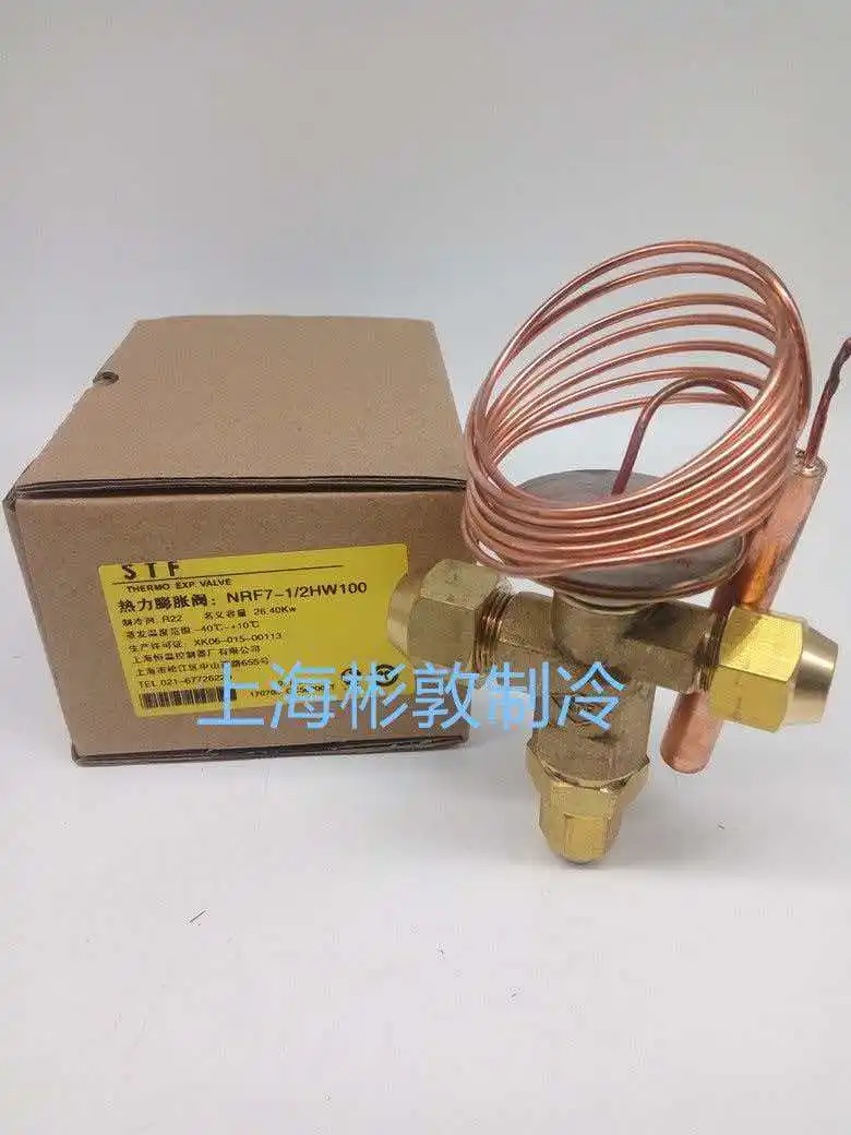 STF Shangheng Frozen Refrigeration Cold Storage  Constant Temperature Expansion Valve NRF2 3 4 5 NRFE7-1/2HW100