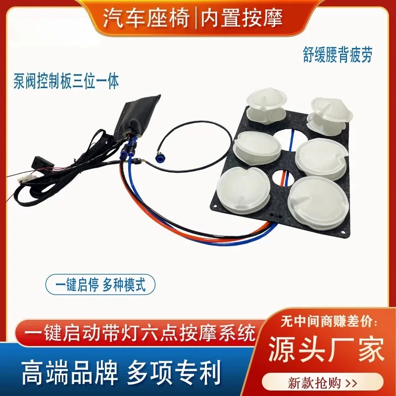 

Suitable for Mercedes-Benz, BMW, Audi, Volkswagen, BYD seat upgrade, one-click start, four or six-point pneumatic