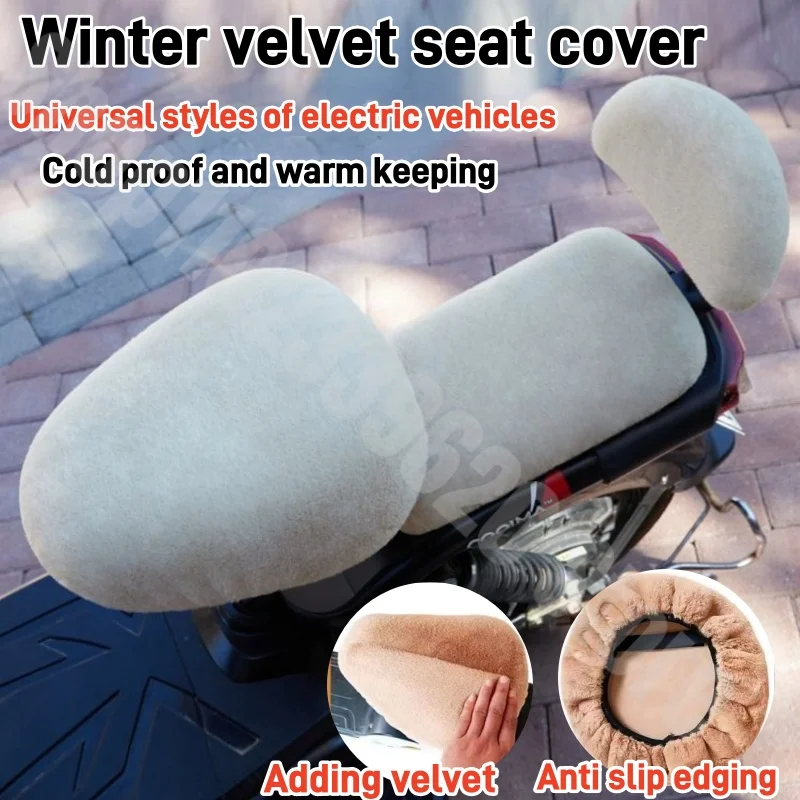 Winter Velvet Electric Seat Cushion Cover Imitates Rabbit Fur for Cold Insulation and Warmth Seat Cushion Cover Backrest Cover