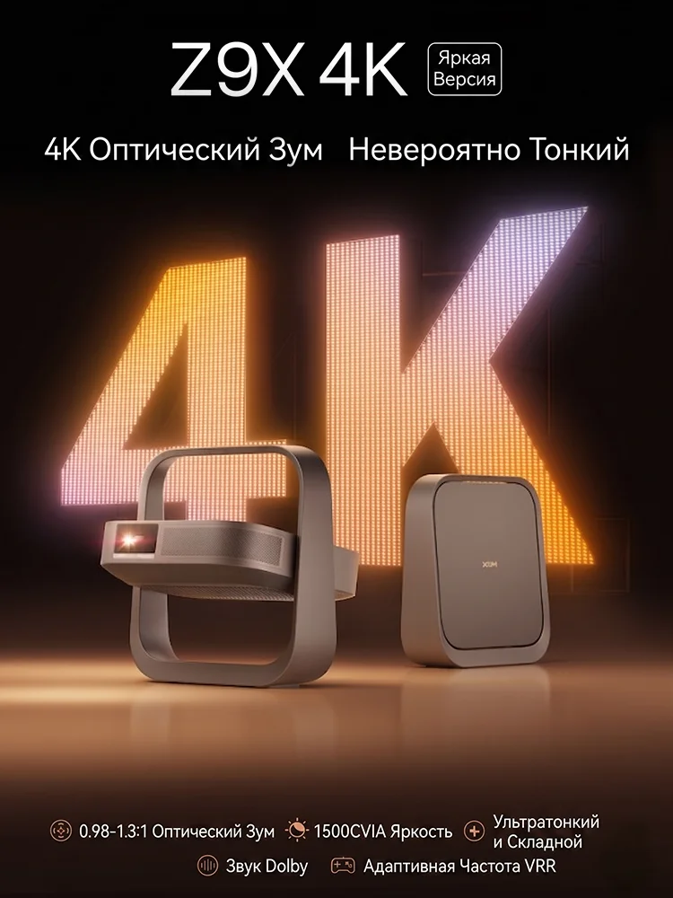 XGIMI Z9X 4K Portable Triple Color Laser Projector Highlighted Version 3D Optical Zoom UHD Video Android Beamer for Home Theater