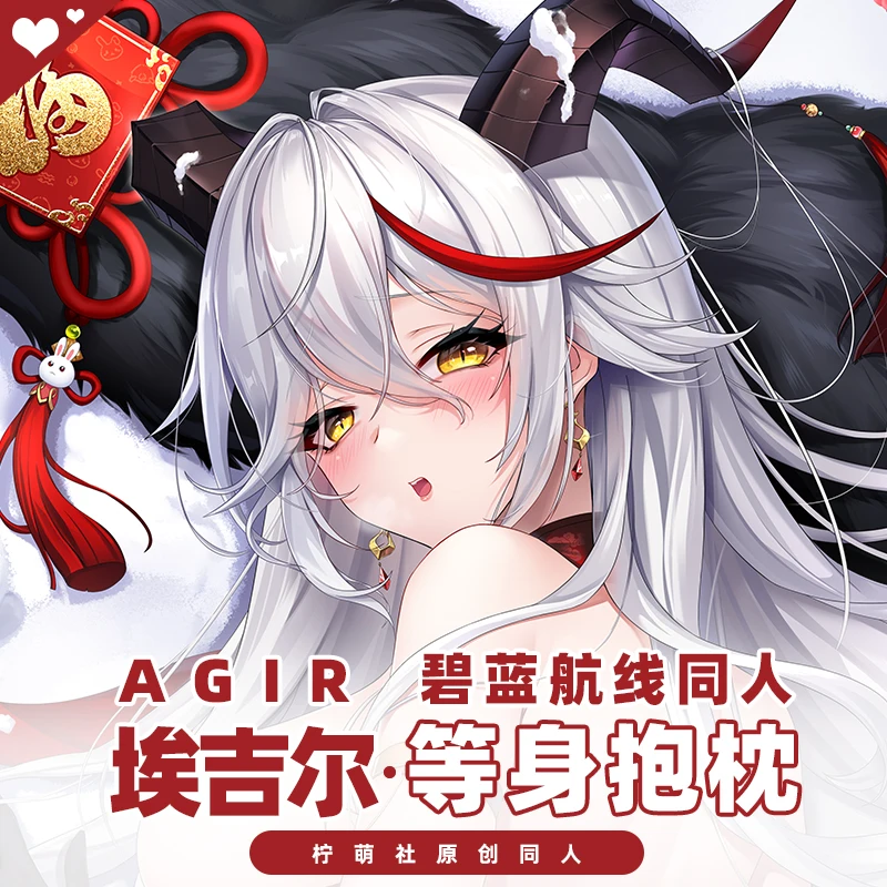 لعبة الأصلي أنيمي أزور لين KMS Agir فتاة تأثيري Dakimakura وسادة حالة العناق.. Otaku الكرتون طويل غطاء الوسادة هدية