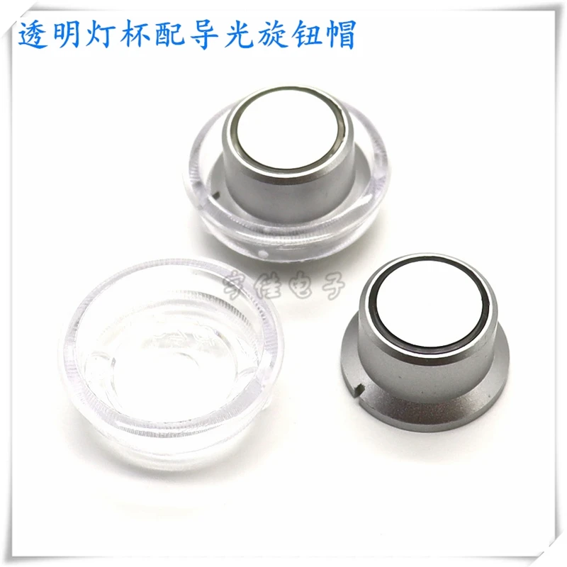 2PCS 25*14MM silver-gray Sandblasting Knob With 25 Translucent Light Cup Bases Of Translucent Knobs On The Power Amplifier Panel