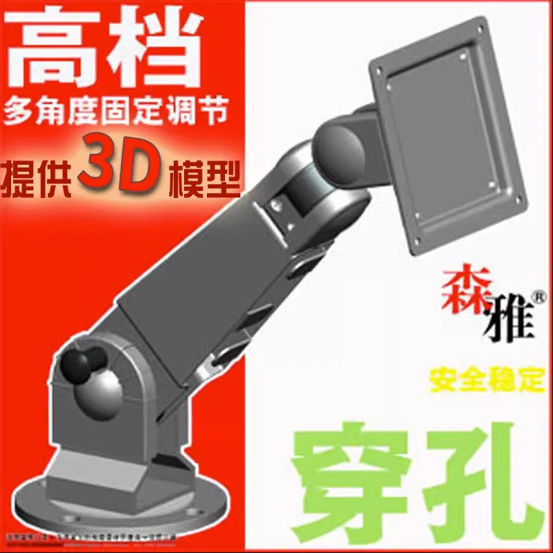 Side wall mounted LED LCD display bracket Touch screen up and down adjustment angle, cantilever frame, perforation/clamping