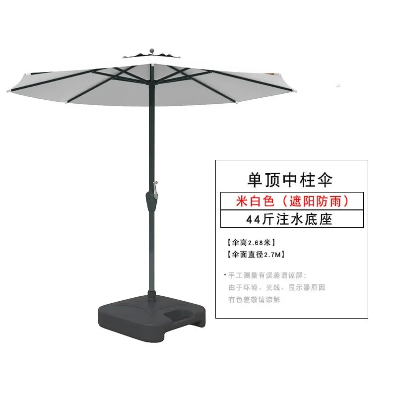 Outdoor Outdoor Balcony Courtyard Sun Umbrella Terrace Garden Security Stop Roman Umbrella