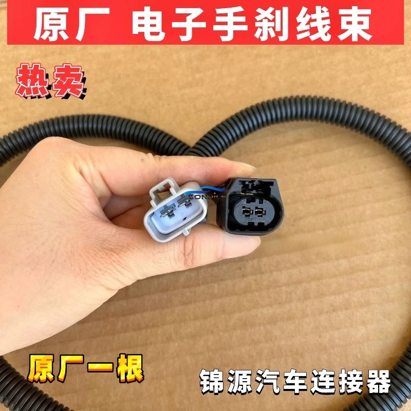 1pc for Great Wall Haval M6H1H2H3H4H5H6H7H8H9F5F7 Electronic Handbrake Plug Caliper Harness