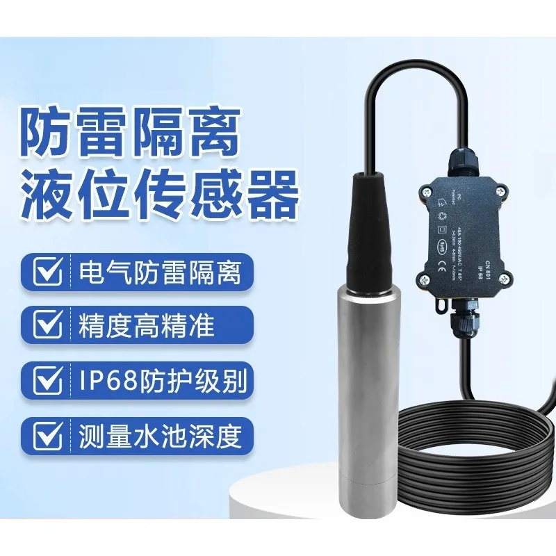 Liquid Level Sensor High Precision Lightning Protection Isolation Input Liquid Level Sensor