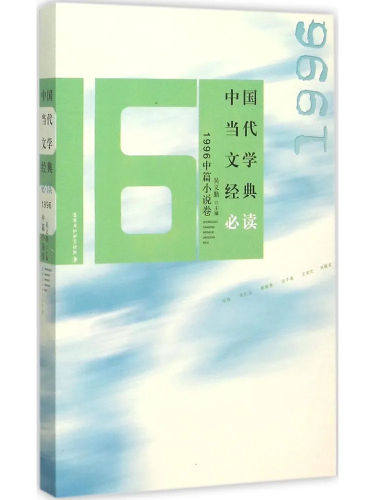 

Книга-бестселлер: Обязательная к прочтению классика современной китайской литературы