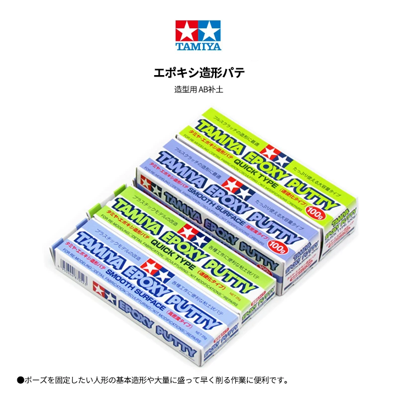 

Model Tools AB Epoxy Resin Soil Filling TAMIYA Quick Drying Smoothing 87051/52/87143/145 Modelling Shaping Filling Parts Sculpt