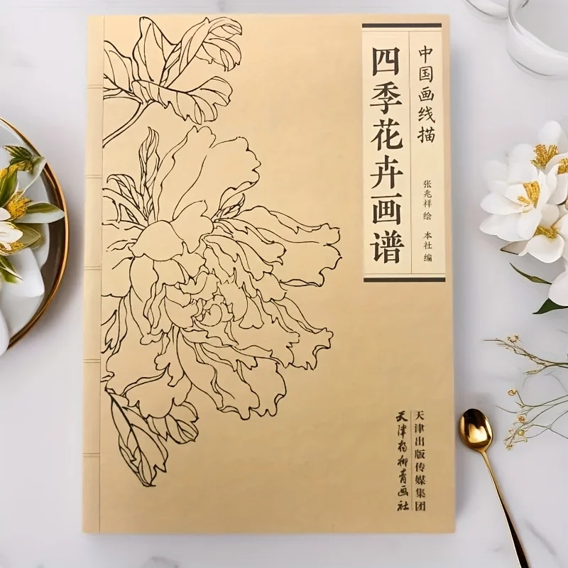 

Coloring Book for Adults and Teens Featuring with Easy and Simple Designs for Relaxation Chinese painting sketch