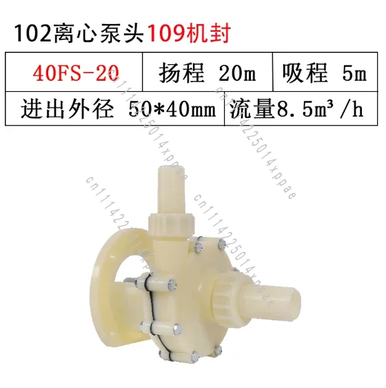 Pump Head Centrifugal/Self-priming Pump Head 103 FS Fsz Chemical Pump Corrosion-resistant Acid Alkali Resistant Plastic