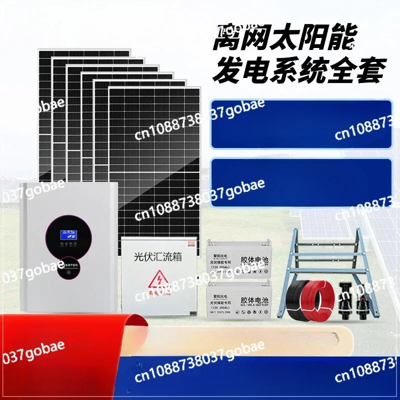 Solar Off-grid Power Generation System A Full Set of Energy Storage Household  Photovoltaic Power Generation Panel