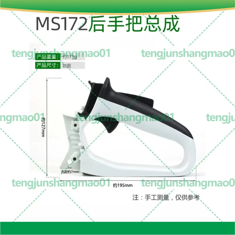 Rear Handle Assembly With Throttle Switch for Stihl MS172 MS182 Chainsaw Garden Power Tool Accessories