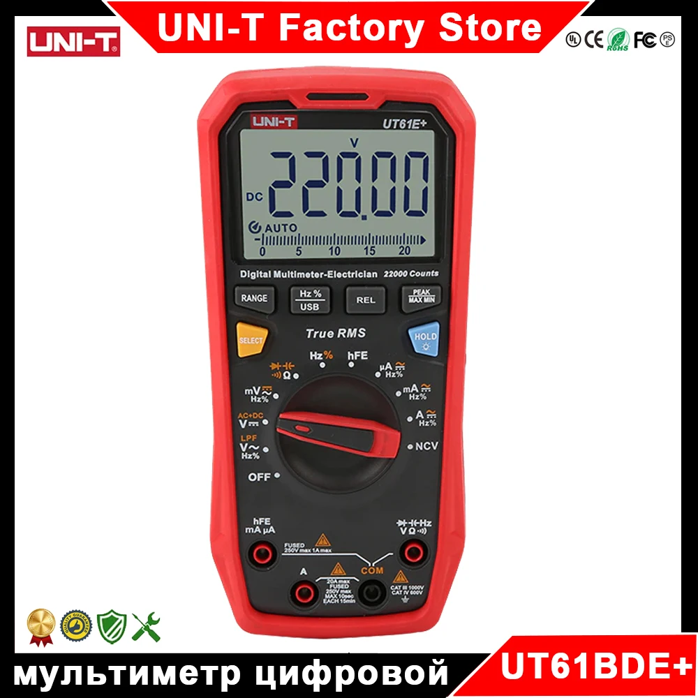 Мультиметр UNI-T UT61B+ UT61D+ UT61E+ Цифровой профессиональный тестер напряжения тока Амперметр Вольтметр Мультиметр