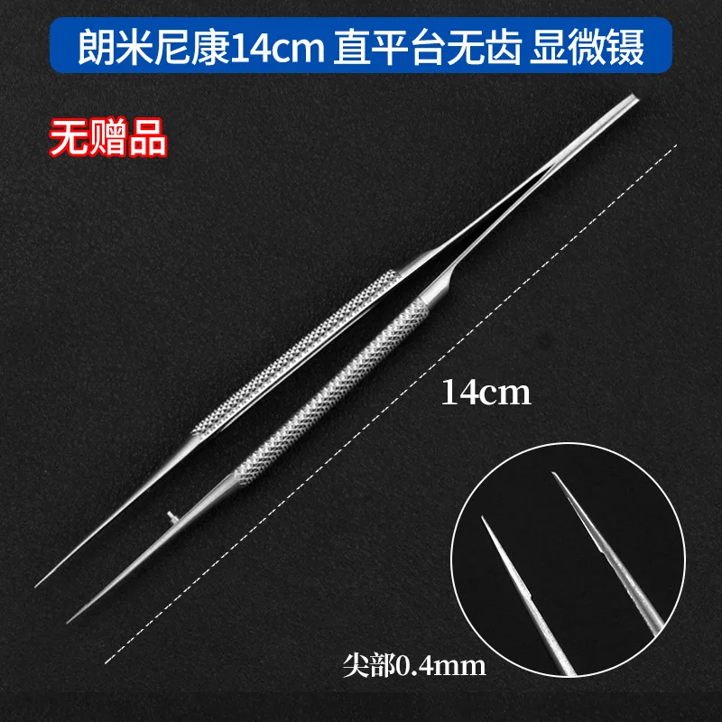 مجموعة أدوات يدوية جراحة العيون الطبية مقص القرنية حامل إبرة الملقط صندوق تعقيم Sutu #5