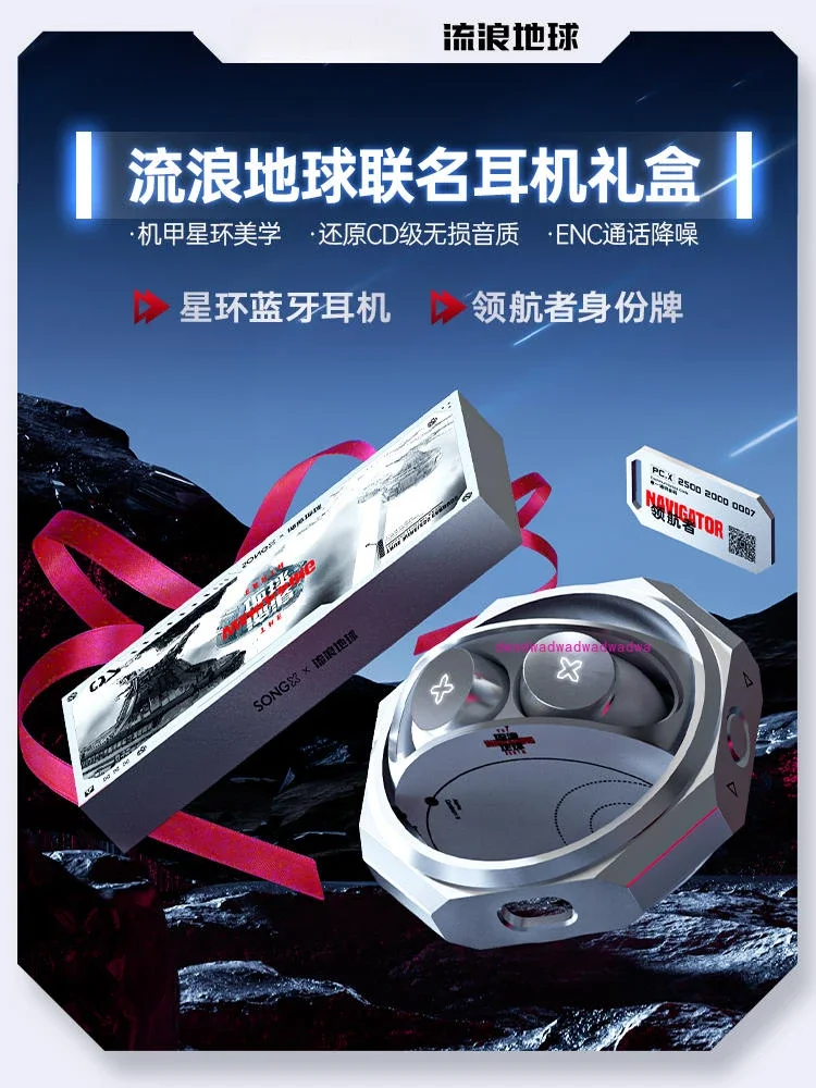 Wandering Earth joint Bluetooth headset 2024 new wireless noise reduction in-ear suitable for Apple Huawei