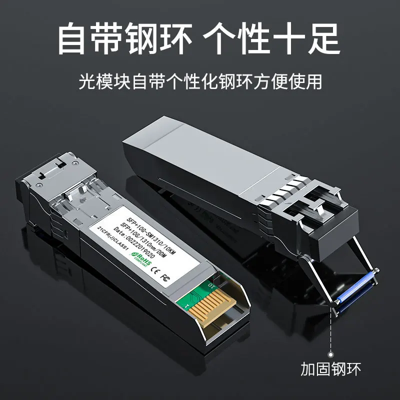 10G 10 Gigabit SFP single mode dual fiber optical module compatible with H3C Ruijie SFP + 10G-SR single mode dual fiber
