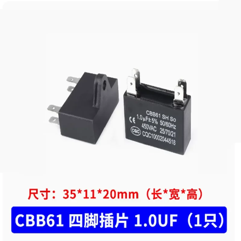 CBB61 fan air conditioning capacitor 1/1.5/2/2.5/3/3.5/4/4.5/5/6/8 UF startup capacitor 450V