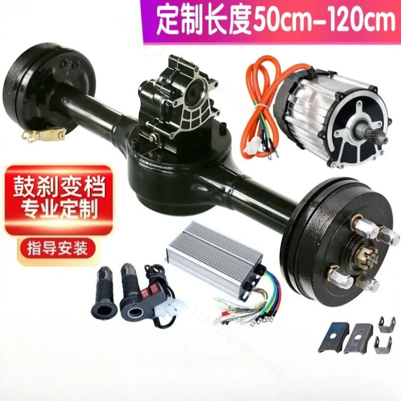 Complete Set Integrated Drum Brake Rear Axle Gearbox Assembly High‑Power Motor Rear Axle For Electric Tricycle E‑bike