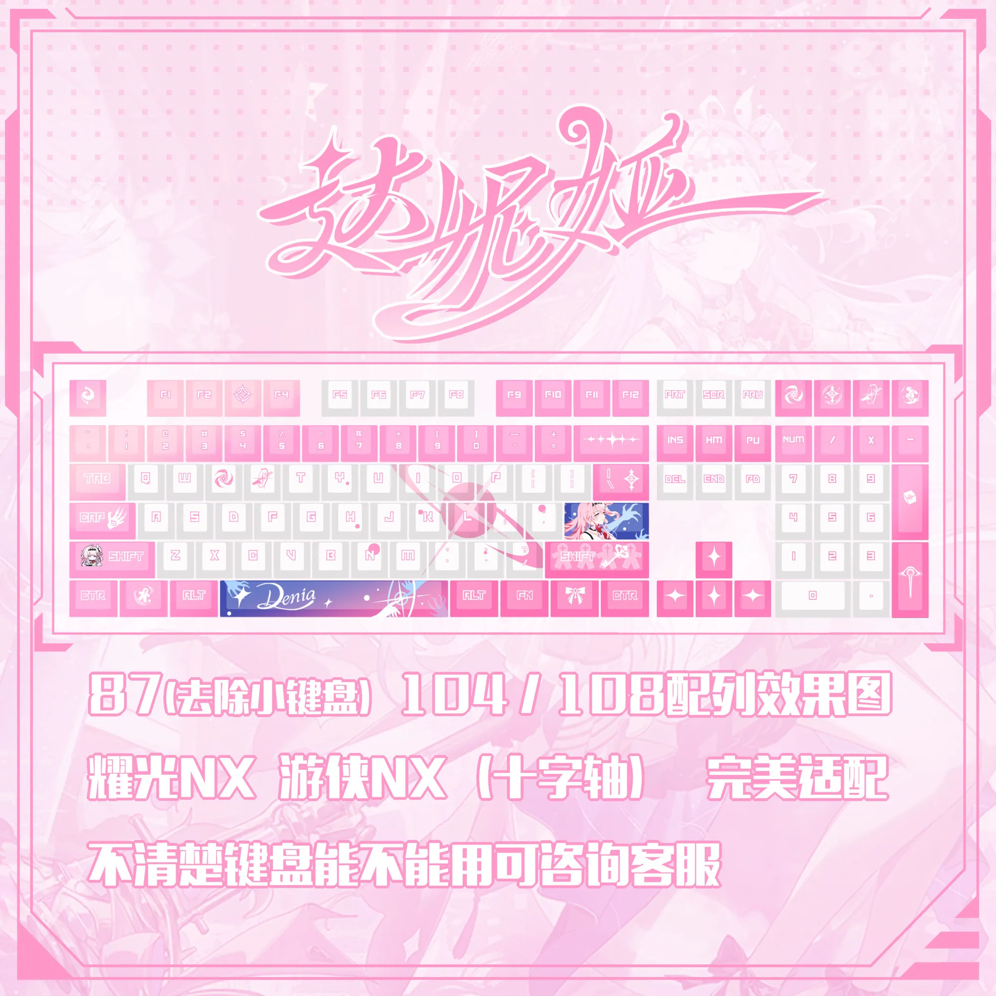 Denia 128 PBT Keycaps Wuthering Waves DYE Sublimation Key Cover Cherry Cross MX Switch Key Caps for Mechanical Keyboard Gift