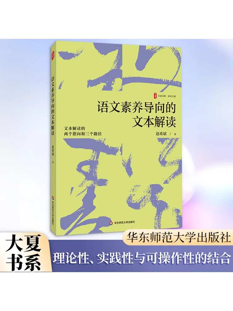 

Книга-Winshare Текст-Интерпретация с фокусом на китайском языке Грамотность