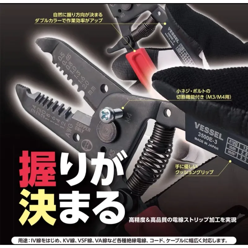 vessel-日本輸入-多機能電気技師用ワイヤーストリッピングプライヤー-プロ仕様の耐久性のあるツール
