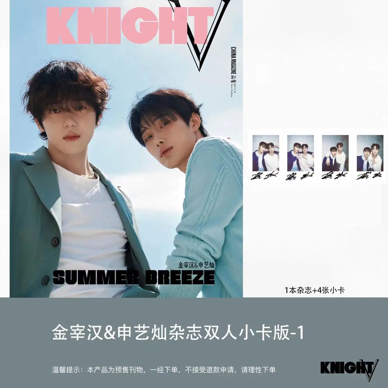 

2023 New Magazines Knight V Jin Zai Han Shen Yi Can Magazine China Album Magazines Poster Card