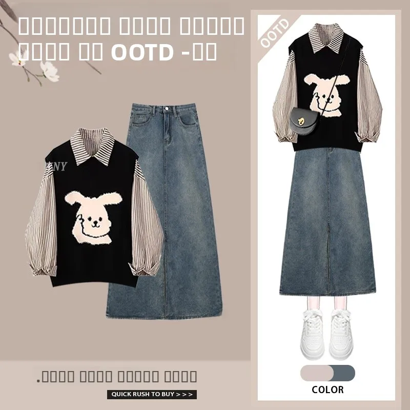 

Осенний сезон, маленький размер, корейский Sle, ленивый одинаковый вязаный кардиган, внутренняя джинсовая юбка, комплект из футболки, женская мода