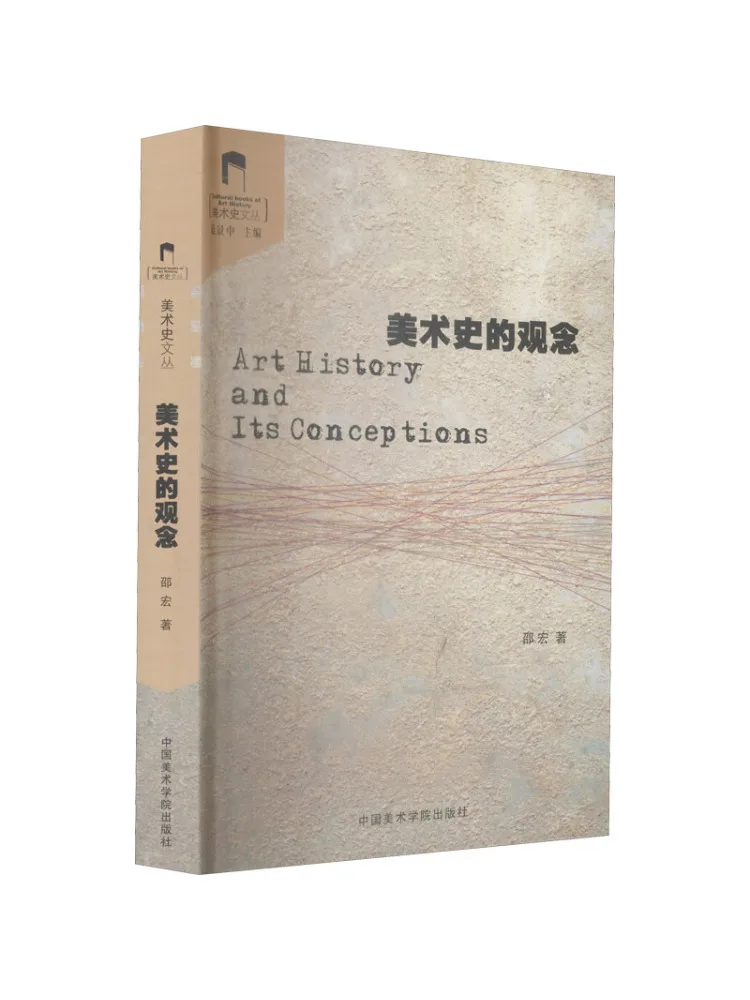

Book-Winshare The Concept Of Art History