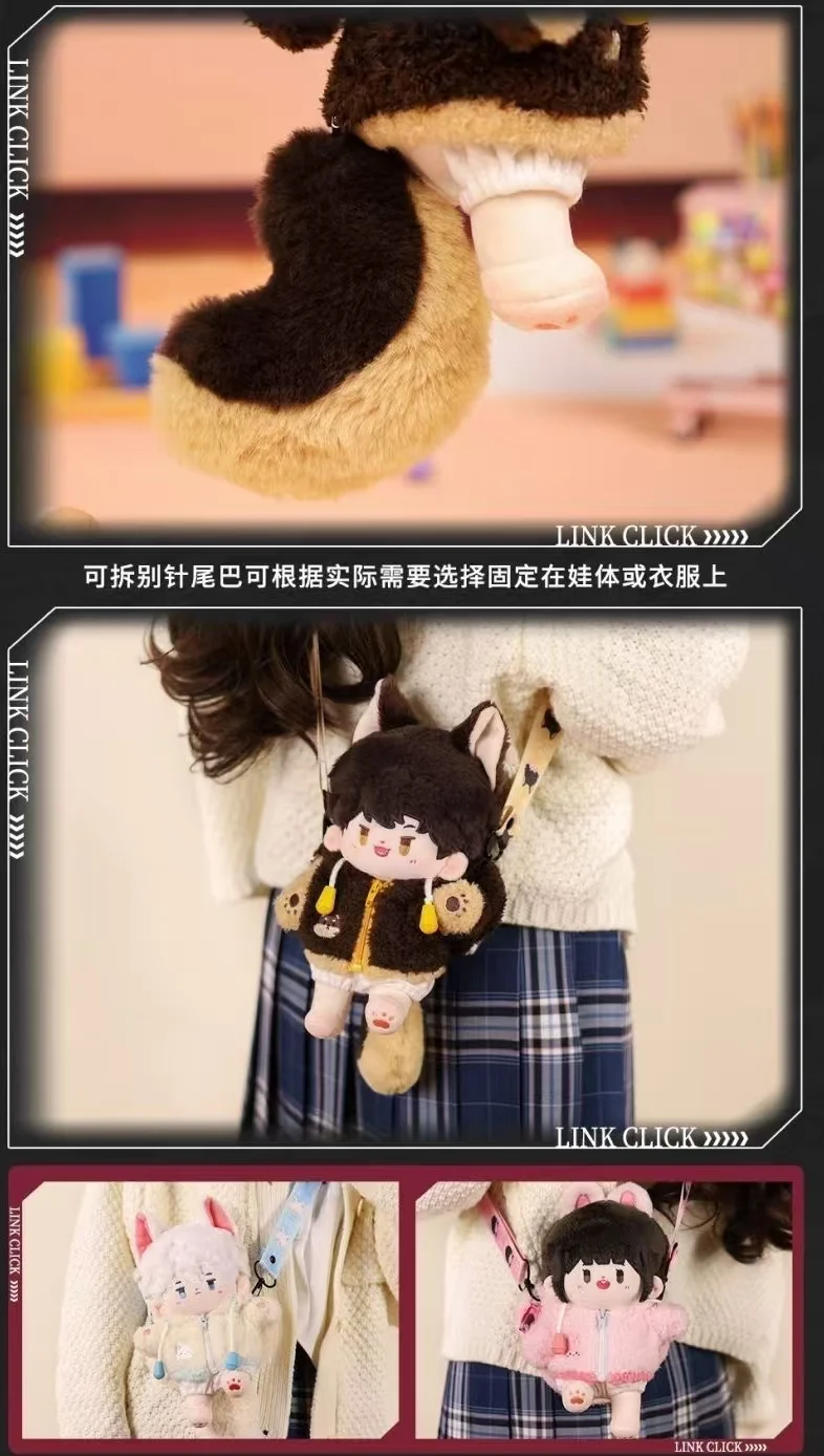 Link Click Shiguang Daili Ren Cheng Xiaoshi Lu Guang Qiao Ling 20cm Plush Doll Toy Clothes Bag Accessories Cute