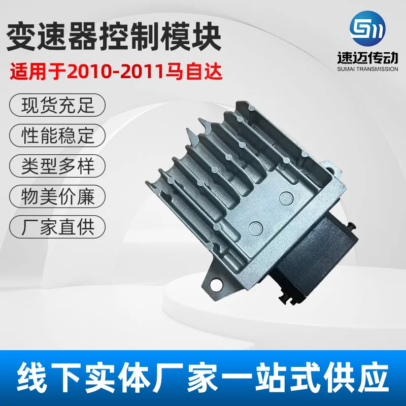 

Suitable for L539189E1H TCM TCU Transmission Control Module 2010 - 2011 Mazda