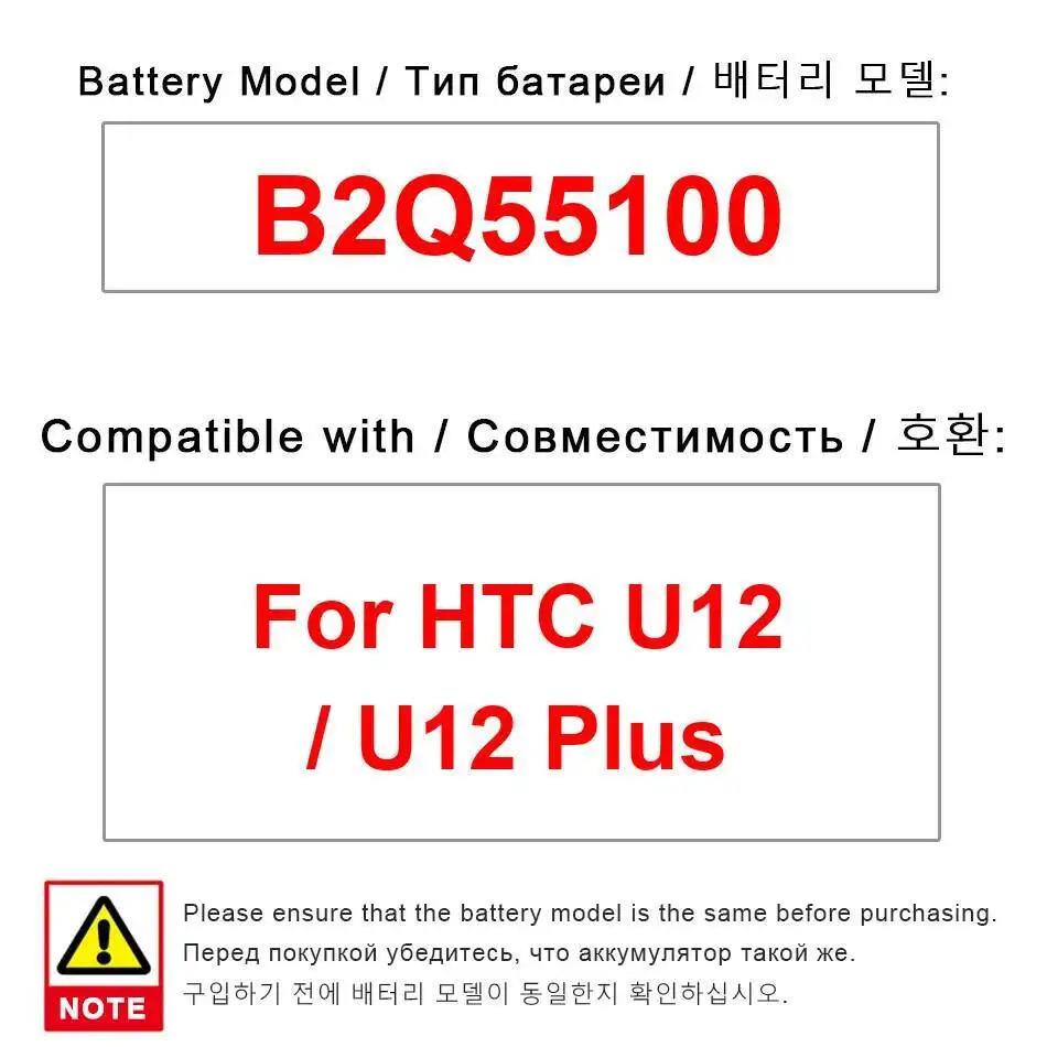 

B2Q55100 For Htc U12 Plus High Compatibility Mobile Phone Battery 3420Mah