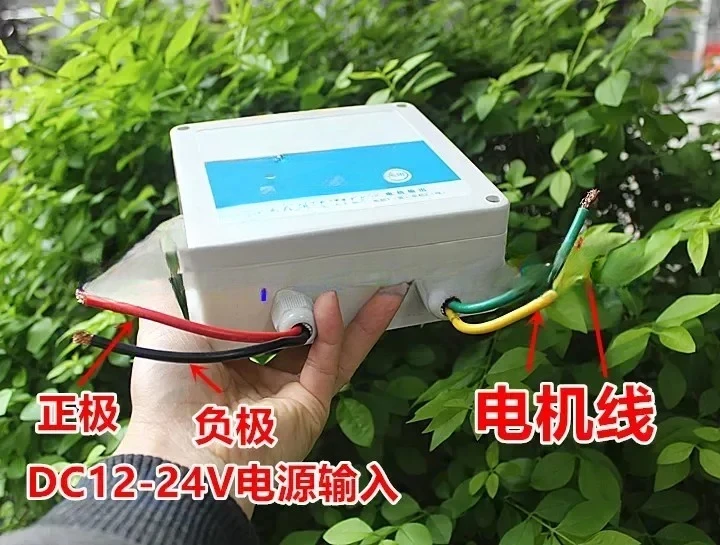 Intelligent DC motor start-stop reverse rotation remote control 12-24V 30A dump truck residue truck cover controller