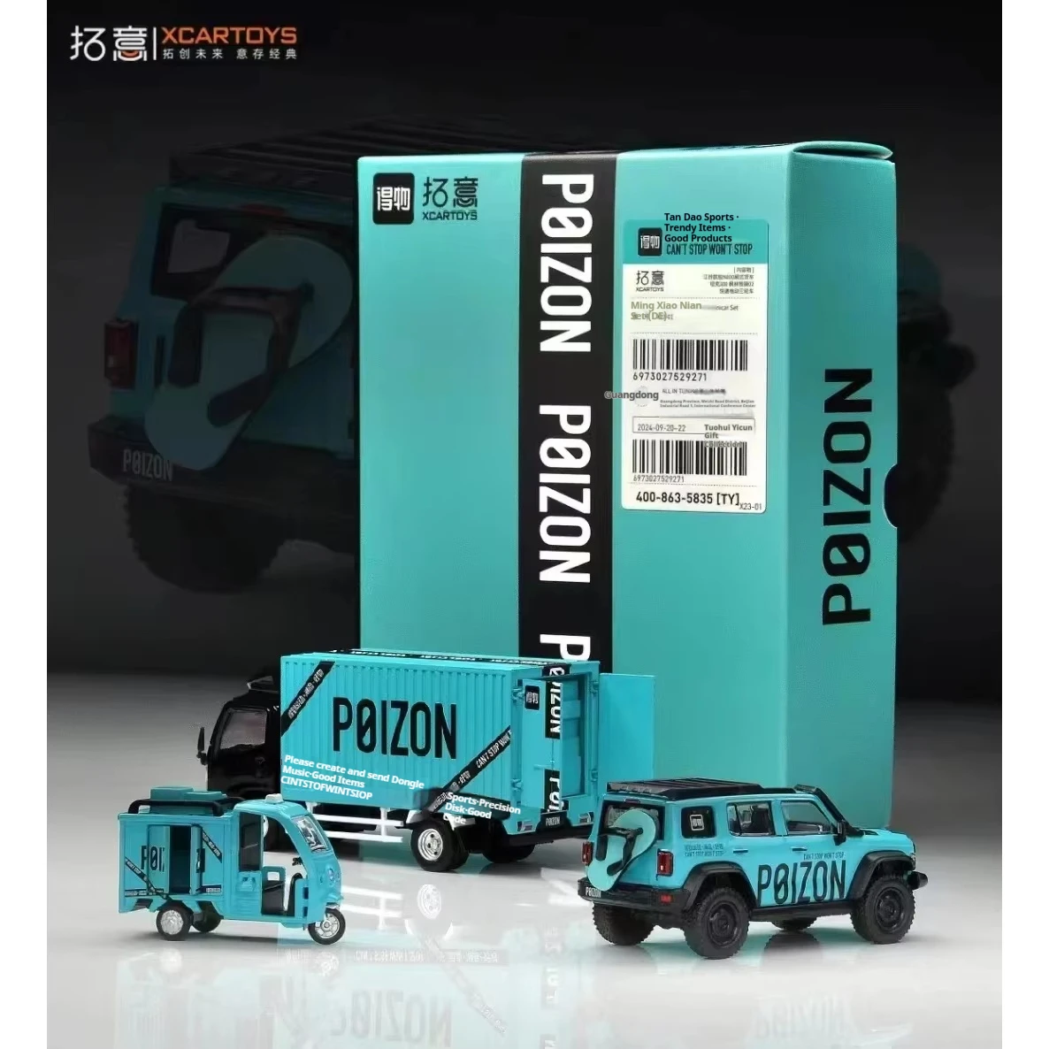 

XCARTOYS Alloy Car Model Set , Tank 300 & Delivery Tricycle Miniature Vehicles, Collectible Die-Cast Toy Cars for Adults & Kids