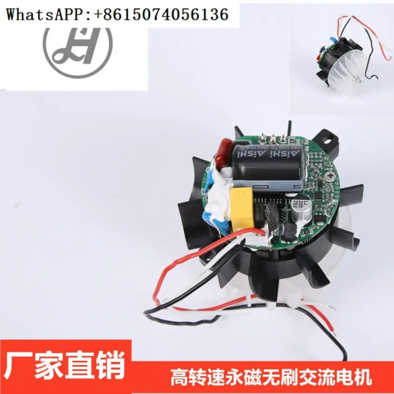 

Deyi Permanent Magnet Brushless AC Motor Micro Motor High Speed Hair Dryer Motor Factory Shenzhen High Speed