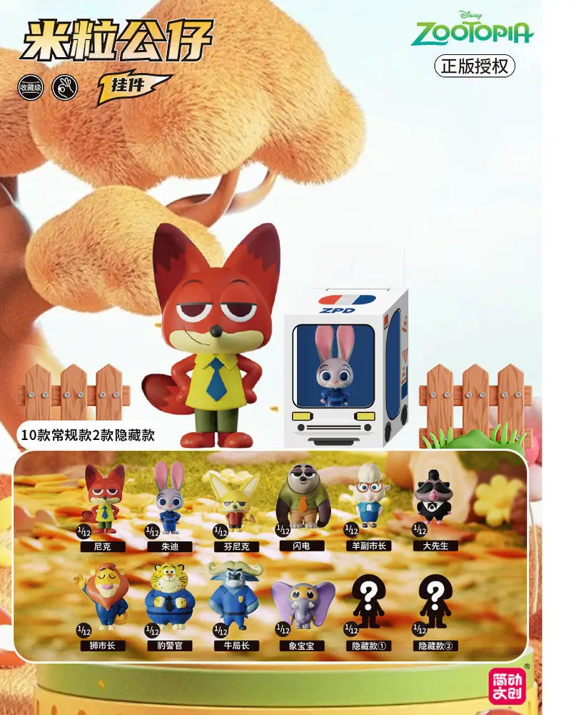 Authentische Crazy Animal City Rice Grain Doll Blind Box First Shot Mini Handmade Collection Ornament Surrounding Girl Birthday Gif