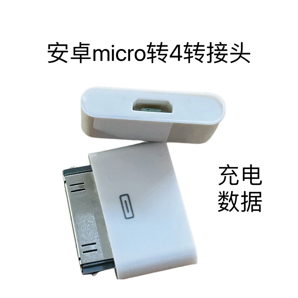 

Type-C Android to Apple 4 adapter, micro data cable to 4s charging, data phone adapter