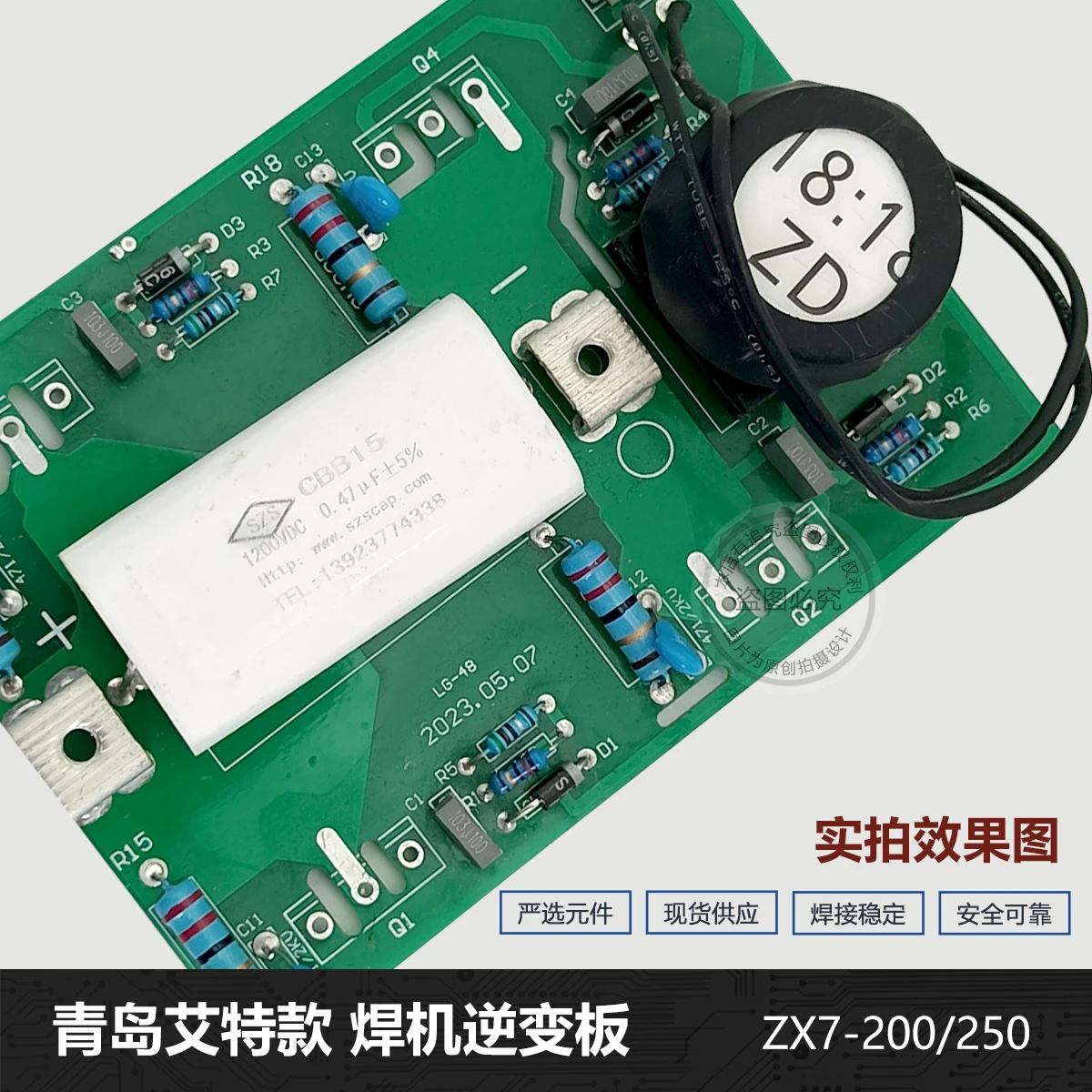 ZX7-200 250 IGBT Single Tube Welding Machine Power Board Welding Machine Inverter Board