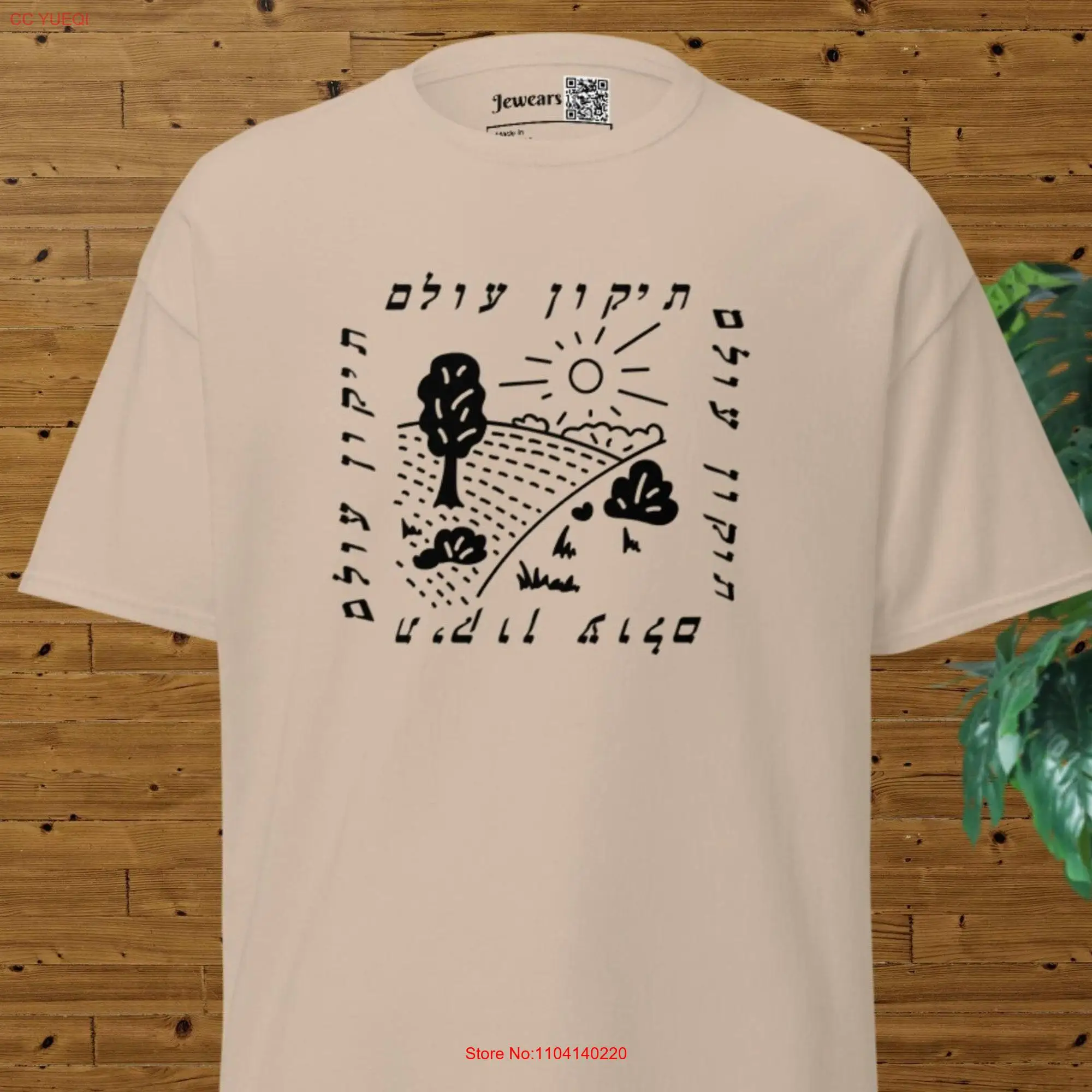 Tikkun olam Hebrew unisex classic t shirt Jewish prayer repairing the world long or short sleeves