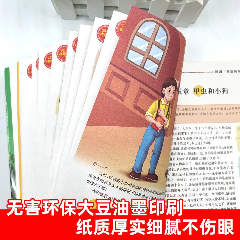 مغامرات توم سوير، قراءة الكلاسيكيات، تصبح مصدرًا للسعادة لكتب الأطفال اللامنهجية مدى الحياة