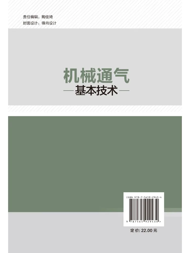 Book-Winshare Clinical Specialist Technical Training Series Text Basic Techniques Of Mechanical Ventilation
