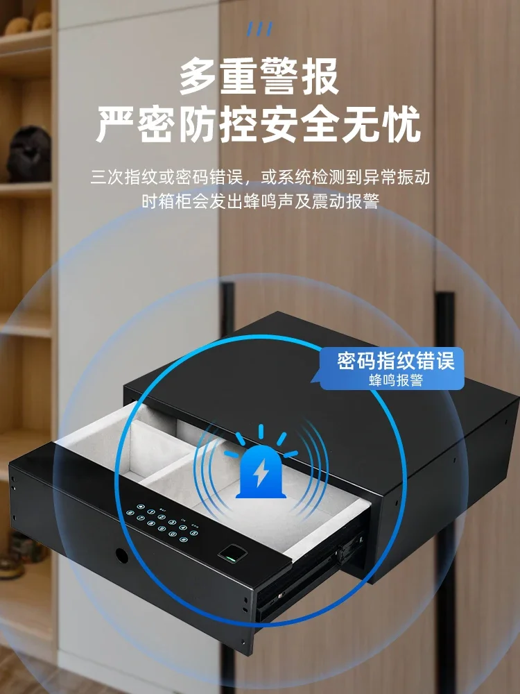 Xin'an Port Wardrobe Invisible Insurance Drawer Smart Fingerprint Password Drawer Safe Home Hidden Embedded Safe